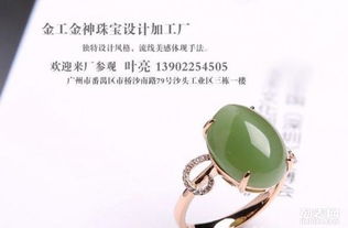 匠心精制，实惠之选——番禺金工金神珠宝首饰设计加工厂为婚庆珠宝与橡胶制品添彩